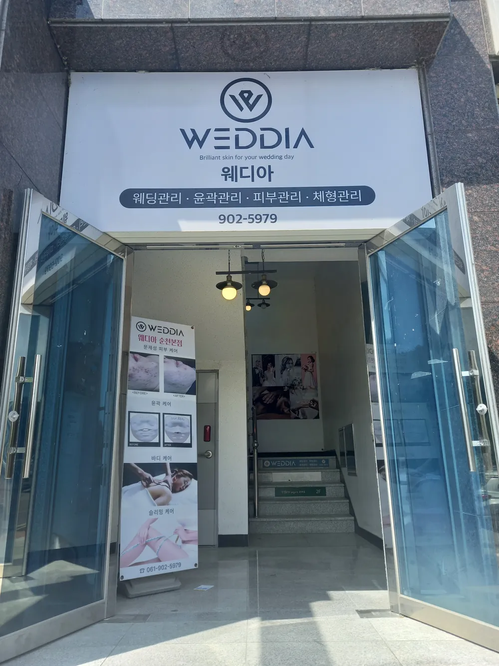 순천 얼굴라인정리케어